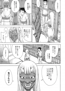 [Inomaru] Zashikihime no Omocha Ch. 1-2 - page 41