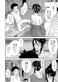 [Inomaru] Zashikihime no Omocha Ch. 1-2 - page 30