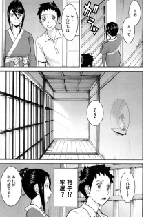 [Inomaru] Zashikihime no Omocha Ch. 1-2 - page 35