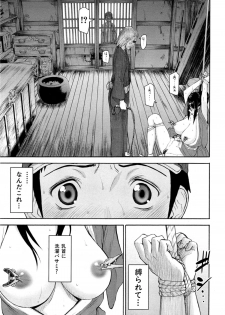 [Inomaru] Zashikihime no Omocha Ch. 1-2 - page 8