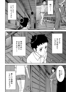 [Inomaru] Zashikihime no Omocha Ch. 1-2 - page 34