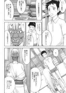 [Inomaru] Zashikihime no Omocha Ch. 1-2 - page 42