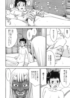 [Inomaru] Zashikihime no Omocha Ch. 1-2 - page 44