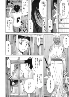 [Inomaru] Zashikihime no Omocha Ch. 1-2 - page 40