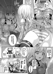 [Taniguchi-san] -Tamashii- INSERT LEVEL 1: Tutorial (COMIC Unreal 2015-02 Vol. 53) [Chinese] [無邪気漢化組] - page 4