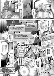 [Taniguchi-san] -Tamashii- INSERT LEVEL 1: Tutorial (COMIC Unreal 2015-02 Vol. 53) [Chinese] [無邪気漢化組] - page 16