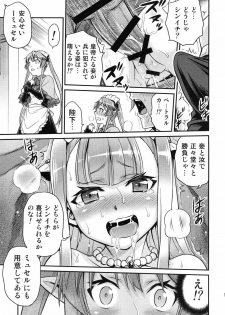 (C85) [Studio Tar (Kyouichirou)] Shingeki no Petralka (Outbreak Company) - page 17