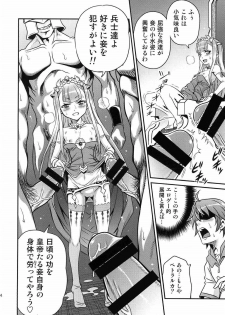 (C85) [Studio Tar (Kyouichirou)] Shingeki no Petralka (Outbreak Company) - page 14