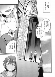 (C85) [Studio Tar (Kyouichirou)] Shingeki no Petralka (Outbreak Company) - page 7