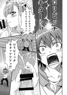 (C85) [Studio Tar (Kyouichirou)] Shingeki no Petralka (Outbreak Company) - page 9