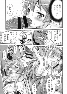 (C85) [Studio Tar (Kyouichirou)] Shingeki no Petralka (Outbreak Company) - page 23