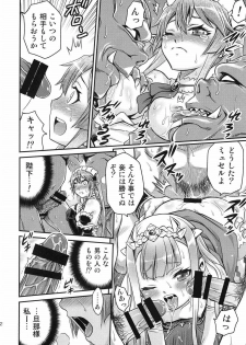 (C85) [Studio Tar (Kyouichirou)] Shingeki no Petralka (Outbreak Company) - page 22