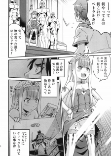 (C85) [Studio Tar (Kyouichirou)] Shingeki no Petralka (Outbreak Company) - page 10