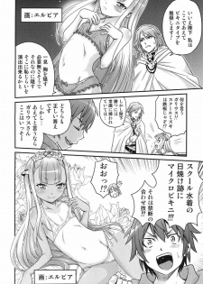 (C85) [Studio Tar (Kyouichirou)] Shingeki no Petralka (Outbreak Company) - page 4