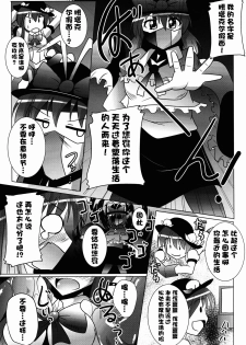 (Reitaisai 11) [Mebius no Wa (Nyx)] Tentacle Lovers (Touhou Project) [Chinese] [无毒汉化组] - page 8