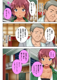 [Anim] Muriyari Hameta Koto wa Kioku Sasenee! ~Saimin Oji-san ga Joshikou wo Kanzen Shihai!? ~ 1 [Digital] - page 18