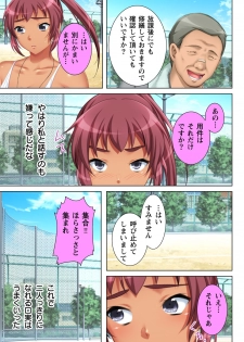 [Anim] Muriyari Hameta Koto wa Kioku Sasenee! ~Saimin Oji-san ga Joshikou wo Kanzen Shihai!? ~ 1 [Digital] - page 15