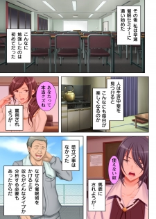 [Anim] Muriyari Hameta Koto wa Kioku Sasenee! ~Saimin Oji-san ga Joshikou wo Kanzen Shihai!? ~ 1 [Digital] - page 13