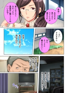 [Anim] Muriyari Hameta Koto wa Kioku Sasenee! ~Saimin Oji-san ga Joshikou wo Kanzen Shihai!? ~ 1 [Digital] - page 9