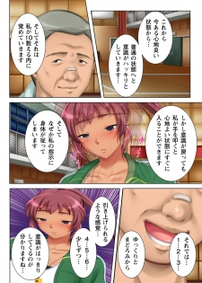 [Anim] Muriyari Hameta Koto wa Kioku Sasenee! ~Saimin Oji-san ga Joshikou wo Kanzen Shihai!? ~ 1 [Digital] - page 24