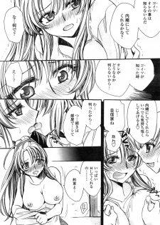 [Amatsuki Ruri] Watashi to Kimi ? to... Ch. 1-3 - page 26