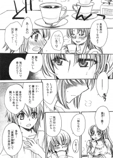 [Amatsuki Ruri] Watashi to Kimi ? to... Ch. 1-3 - page 24