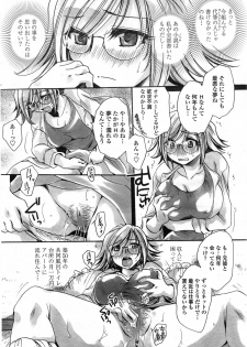 [Amatsuki Ruri] Watashi to Kimi ? to... Ch. 1-3 - page 48