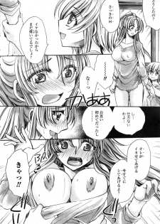 [Amatsuki Ruri] Watashi to Kimi ? to... Ch. 1-3 - page 14