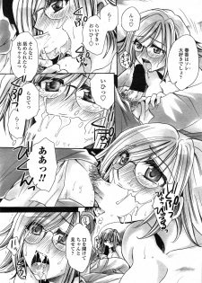 [Amatsuki Ruri] Watashi to Kimi ? to... Ch. 1-3 - page 43