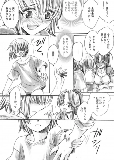 [Amatsuki Ruri] Watashi to Kimi ? to... Ch. 1-3 - page 13
