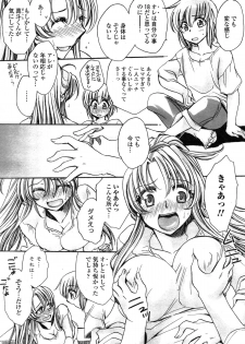 [Amatsuki Ruri] Watashi to Kimi ? to... Ch. 1-3 - page 25
