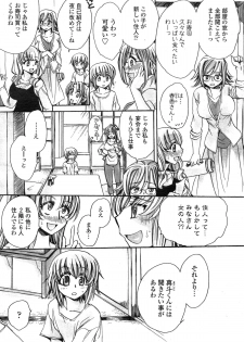 [Amatsuki Ruri] Watashi to Kimi ? to... Ch. 1-3 - page 23