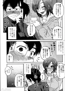 [Kurumiya Mashimin] Mikkai-chuu ni Tsuki! Ch. 1-8 - page 5