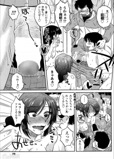 [Kurumiya Mashimin] Mikkai-chuu ni Tsuki! Ch. 1-8 - page 3