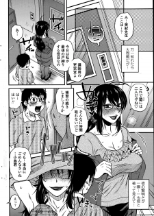 [Kurumiya Mashimin] Mikkai-chuu ni Tsuki! Ch. 1-8 - page 44