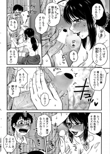 [Kurumiya Mashimin] Mikkai-chuu ni Tsuki! Ch. 1-8 - page 50