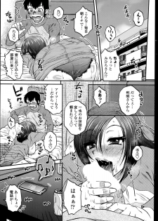 [Kurumiya Mashimin] Mikkai-chuu ni Tsuki! Ch. 1-8 - page 21