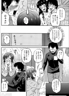 [Kurumiya Mashimin] Mikkai-chuu ni Tsuki! Ch. 1-8 - page 4