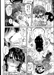 [Kurumiya Mashimin] Mikkai-chuu ni Tsuki! Ch. 1-8 - page 26