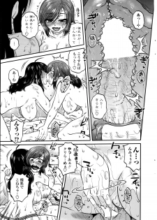 [Kurumiya Mashimin] Mikkai-chuu ni Tsuki! Ch. 1-8 - page 29