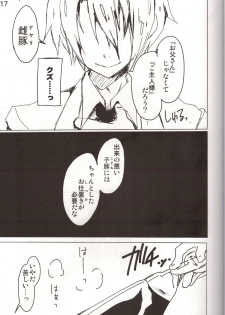 (C85) [SPT (Kakenasi, Kouguchi Moto)] Kousoku Shoujo 2013 - page 17