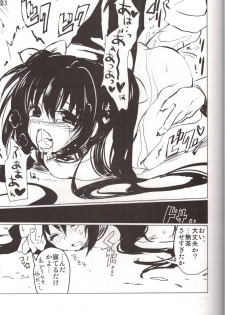 (C85) [SPT (Kakenasi, Kouguchi Moto)] Kousoku Shoujo 2013 - page 21