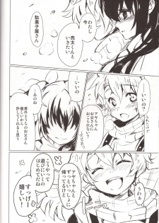 (C85) [SPT (Kakenasi, Kouguchi Moto)] Kousoku Shoujo 2013 - page 14
