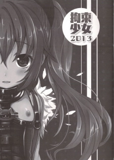 (C85) [SPT (Kakenasi, Kouguchi Moto)] Kousoku Shoujo 2013 - page 4