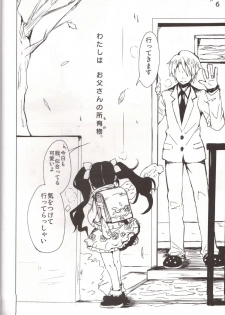 (C85) [SPT (Kakenasi, Kouguchi Moto)] Kousoku Shoujo 2013 - page 7