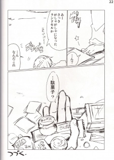 (C85) [SPT (Kakenasi, Kouguchi Moto)] Kousoku Shoujo 2013 - page 22