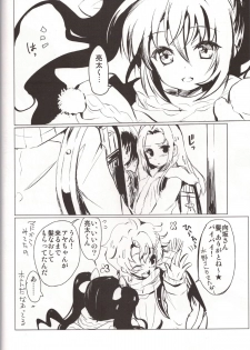 (C85) [SPT (Kakenasi, Kouguchi Moto)] Kousoku Shoujo 2013 - page 12