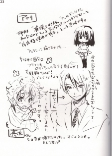 (C85) [SPT (Kakenasi, Kouguchi Moto)] Kousoku Shoujo 2013 - page 23
