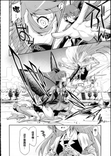 (C87) [ACID EATERS (Kazuma Muramasa)] Butterfly and Chrysalis (HappinessCharge Precure!) [Chinese] - page 7