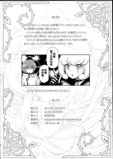 (C87) [ACID EATERS (Kazuma Muramasa)] Butterfly and Chrysalis (HappinessCharge Precure!) [Chinese] - page 33
